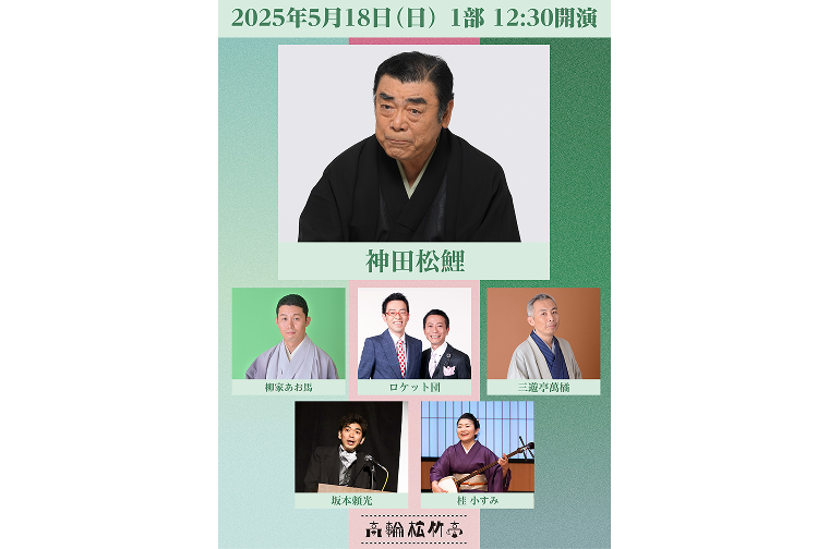 高輪松竹亭 | TAKANAWA GATEWAY CITY