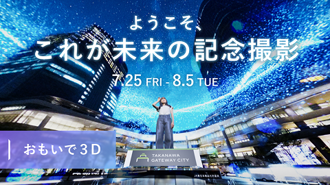 Takanawa Gateway Cityまちびらき記念グッズセット Takanawa Gateway Cityまちびらき記念グッズセット - メルカリ