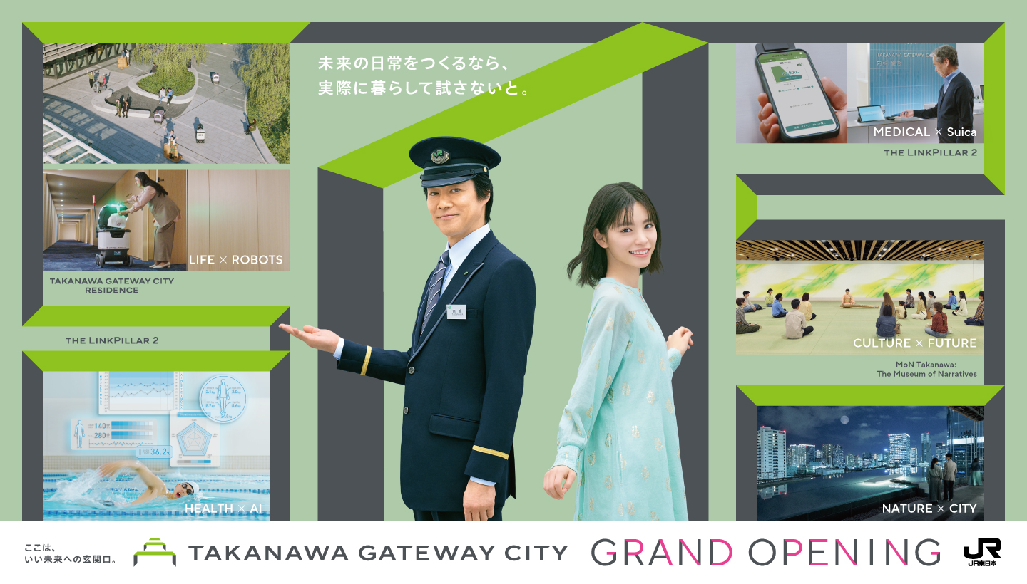 AGRIKO×MIMURE BOTANICAL Lab | TAKANAWA GATEWAY CITY