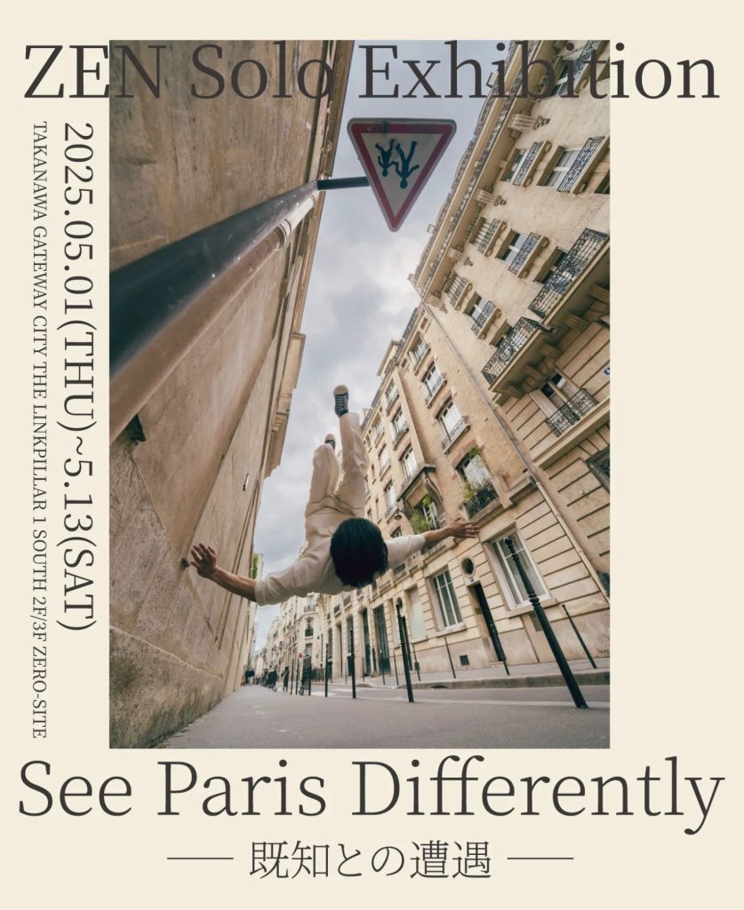 ZEN EXHIBITION「See Paris Differently-既知との遭遇-」OPENING PARTY