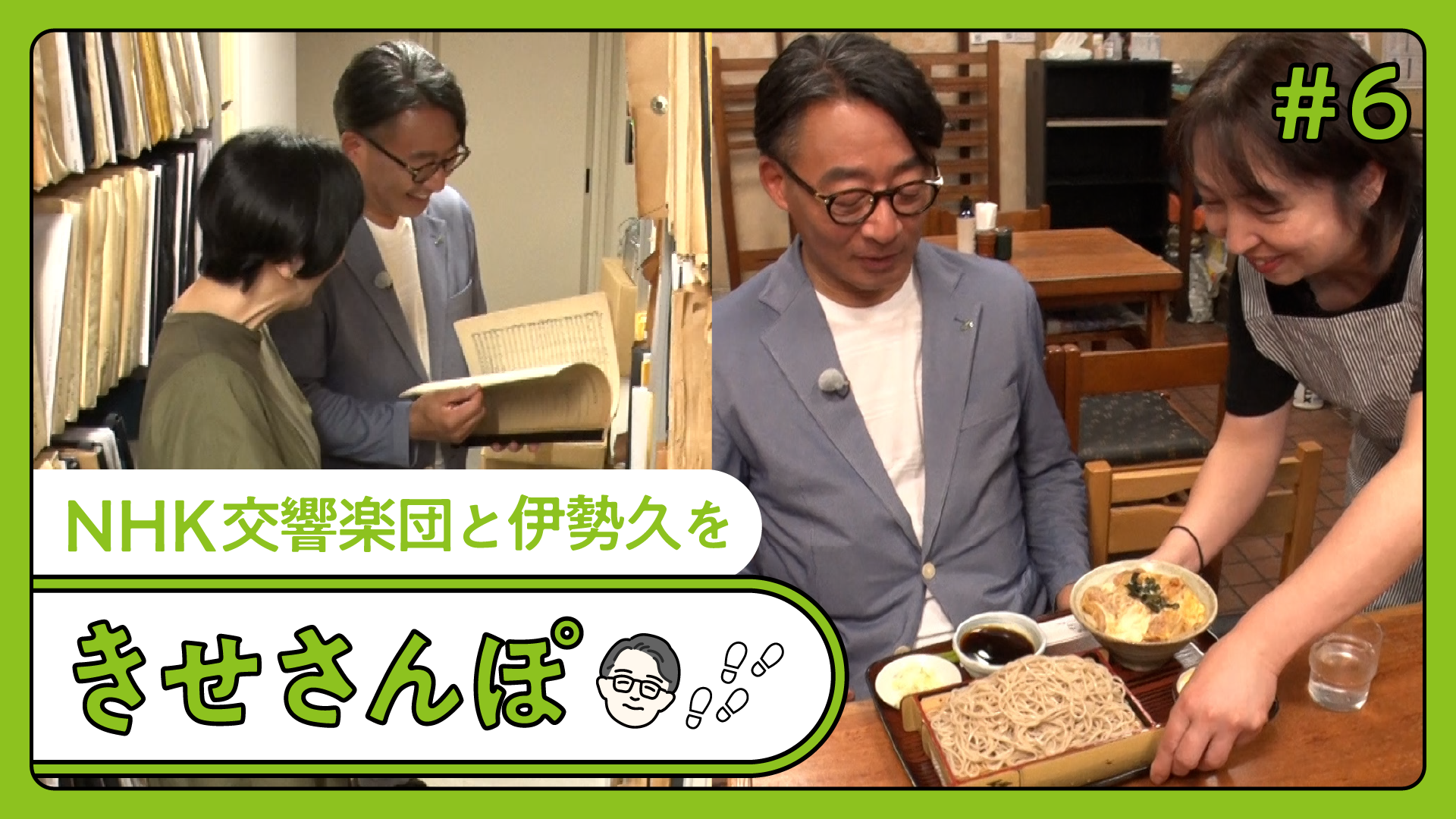 GATEWAY STORY ｜ TAKANAWA GATEWAY CITY