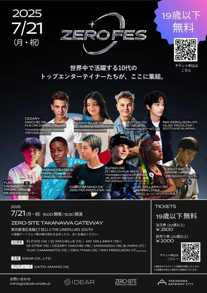 ZERO COMMUNE vol.2 ZERO FES | TAKANAWA GATEWAY CITY