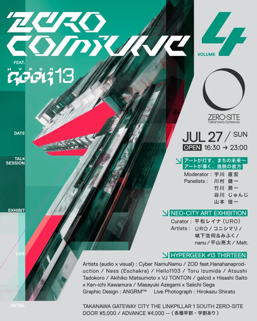 ZERO COMMUNE vol.4 feat. Hyper geek | TAKANAWA GATEWAY CITY