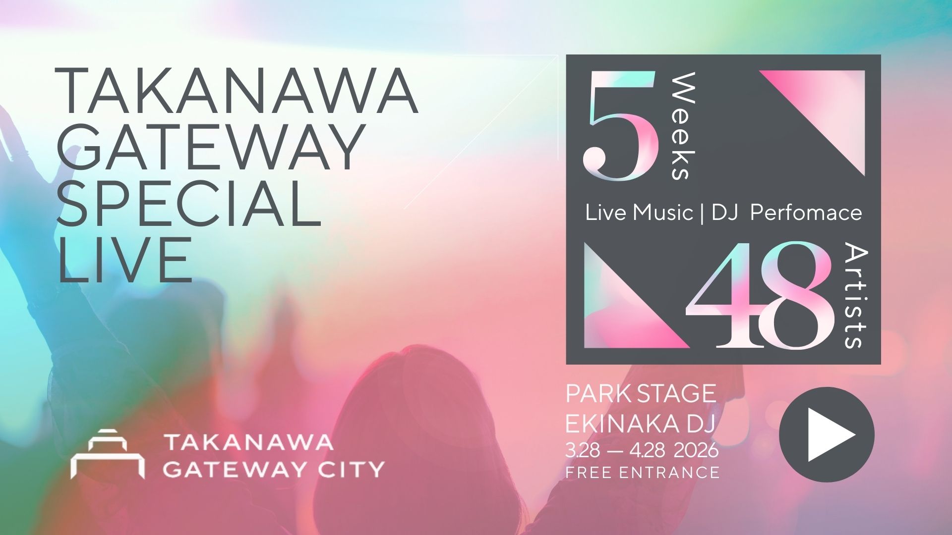 都心のど真ん中で特別な音楽体験を。「TAKANAWA GATEWAY SPECIAL LIVE