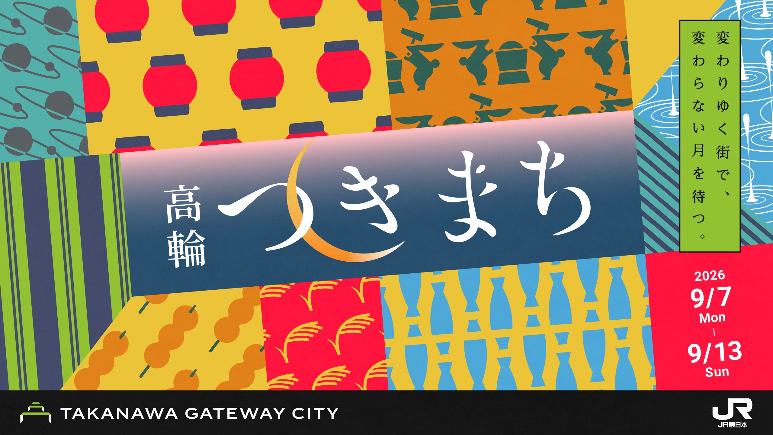 Dialog in the Dark 5-1=∞ Lab. | TAKANAWA GATEWAY CITY